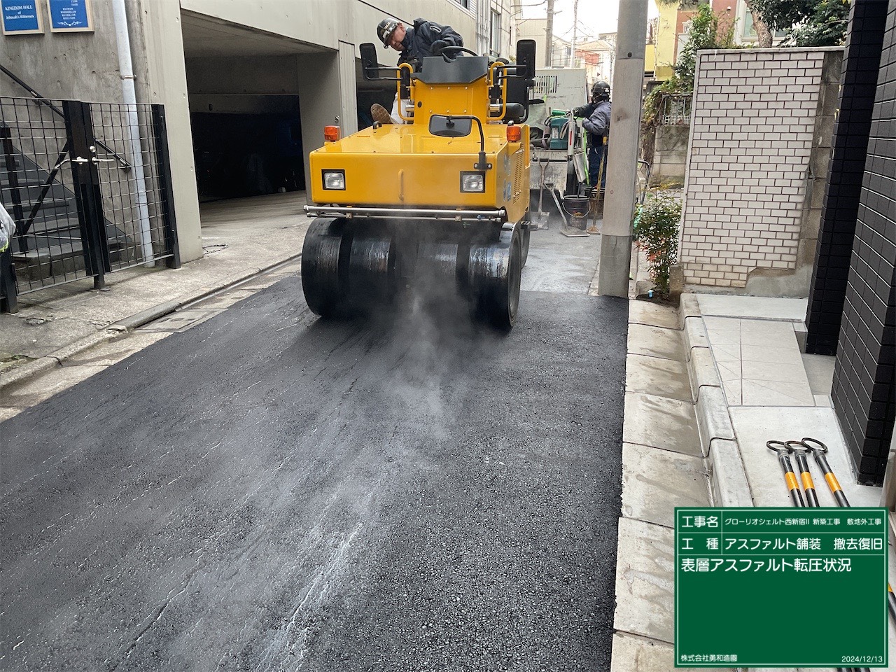 土木工事